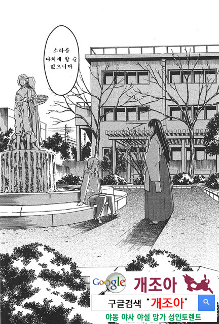 아키소라 6-4_by 망가 이미지 #4