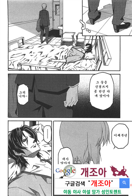 아키소라 6-4_by 망가 이미지 #5