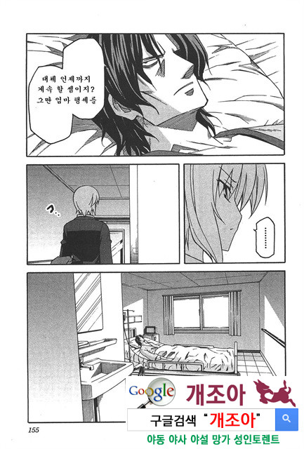 아키소라 6-4_by 망가 이미지 #6