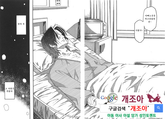 아키소라 6-4_by 망가 이미지 #7