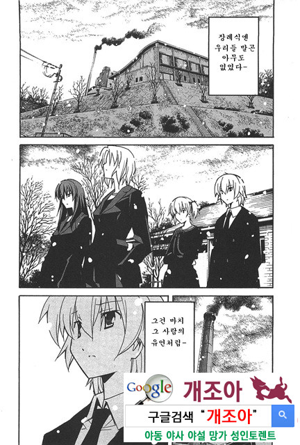 아키소라 6-4_by 망가 이미지 #8