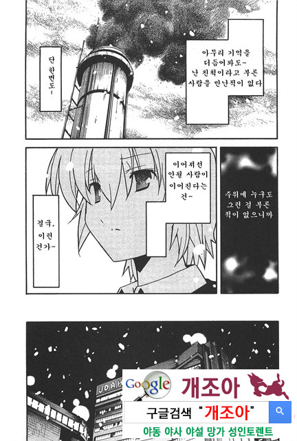 아키소라 6-4_by 망가 이미지 #9