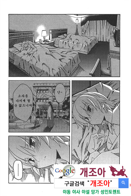 아키소라 6-4_by 망가 이미지 #12