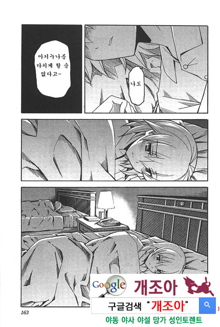 아키소라 6-4_by 망가 이미지 #13