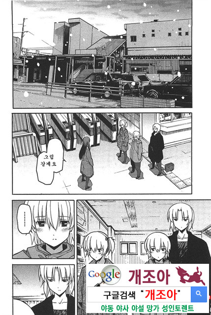 아키소라 6-4_by 망가 이미지 #14