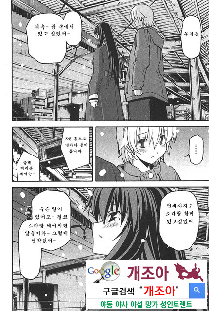 아키소라 6-4_by 망가 이미지 #18