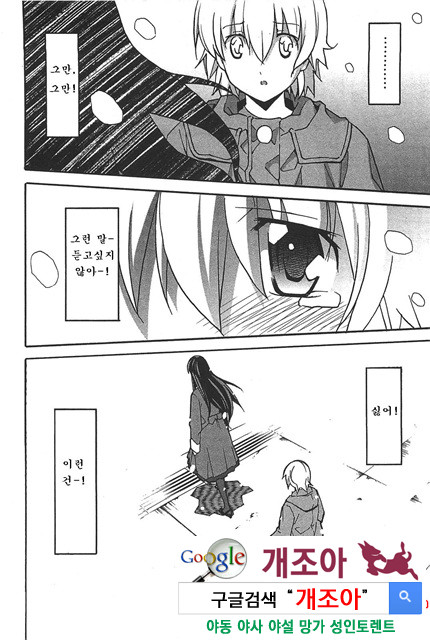 아키소라 6-4_by 망가 이미지 #20