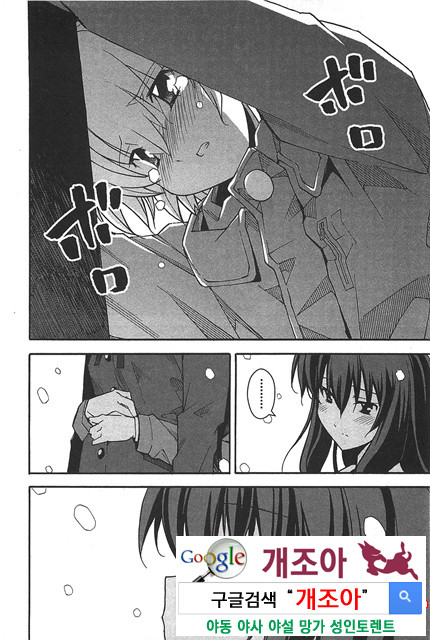 아키소라 6-4_by 망가 이미지 #22