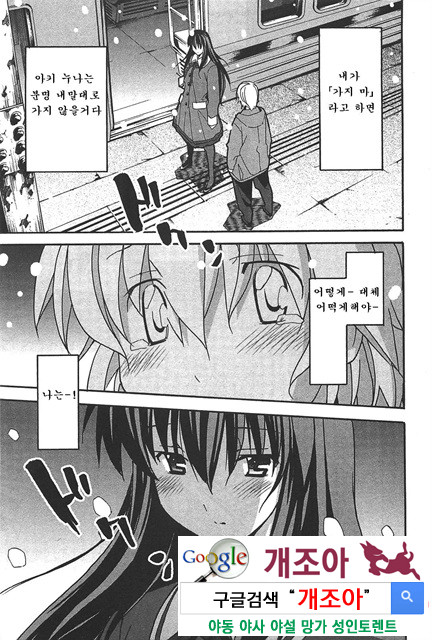 아키소라 6-4_by 망가 이미지 #25