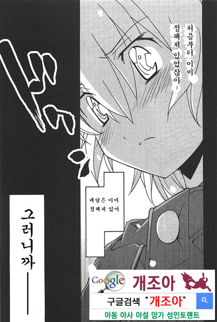 아키소라 6-4_by 망가 이미지 #27