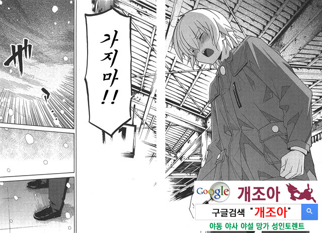 아키소라 6-4_by 망가 이미지 #28