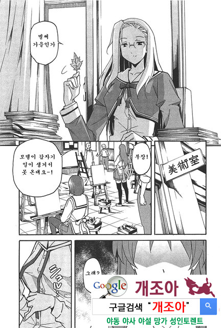 아키소라 6-4_by 망가 이미지 #40