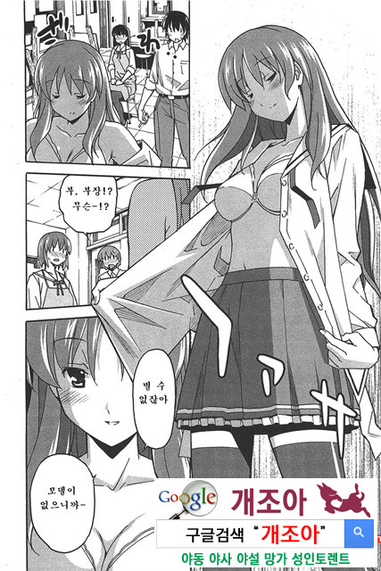 아키소라 6-4_by 망가 이미지 #41