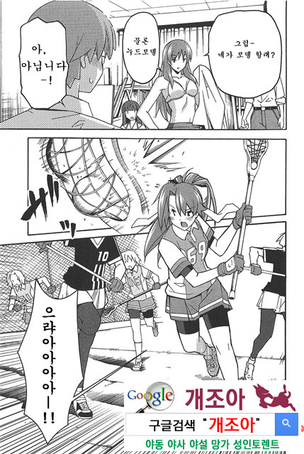 아키소라 6-4_by 망가 이미지 #42