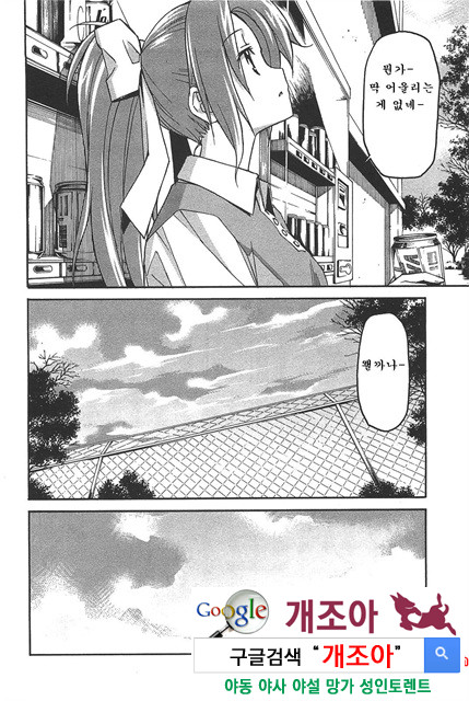 아키소라 6-4_by 망가 이미지 #45