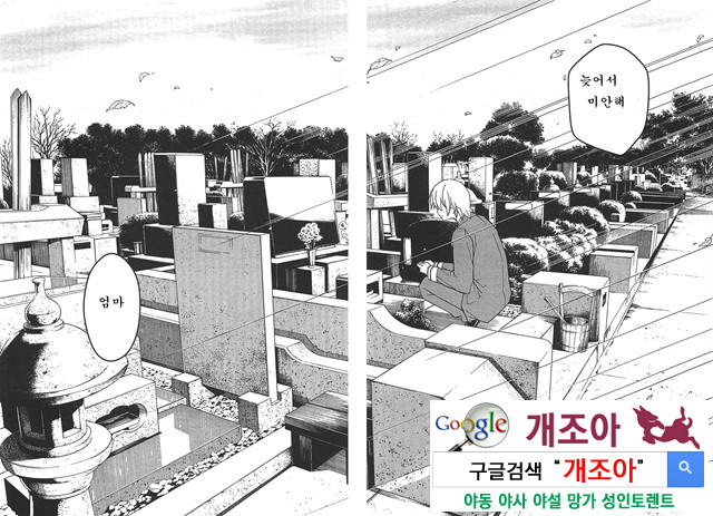 아키소라 6-4_by 망가 이미지 #47