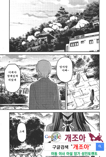 아키소라 6-4_by 망가 이미지 #49