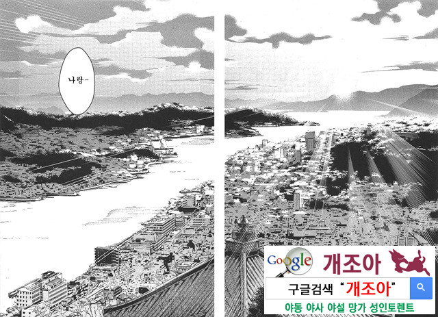 아키소라 6-4_by 망가 이미지 #53