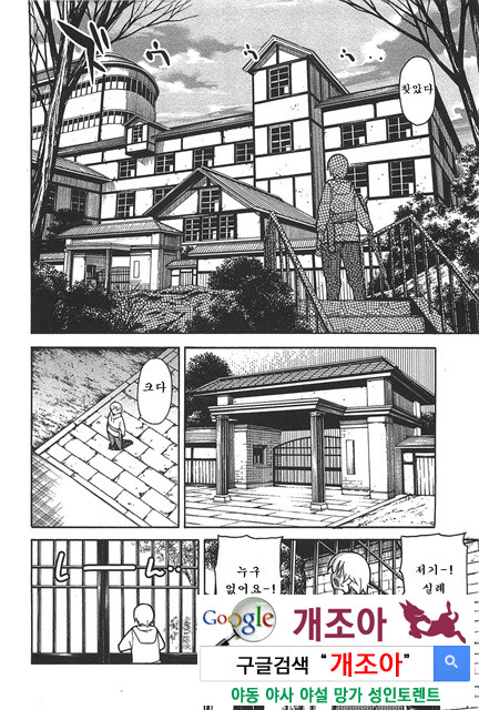 아키소라 6-3_by 망가 이미지 #2