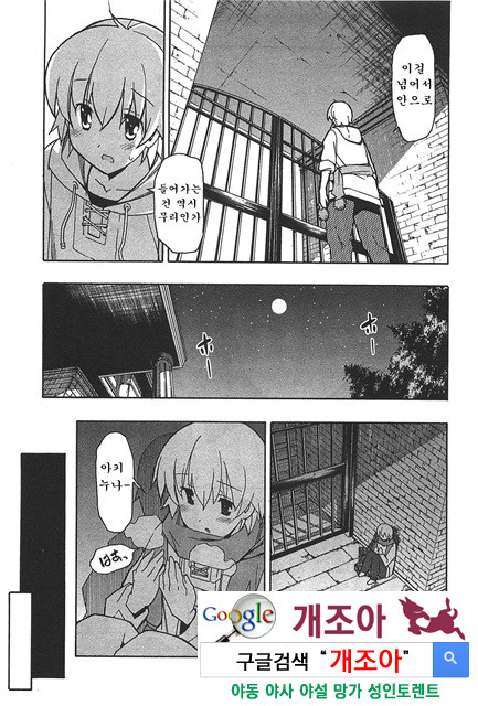 아키소라 6-3_by 망가 이미지 #3