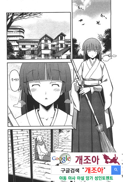 아키소라 6-3_by 망가 이미지 #4