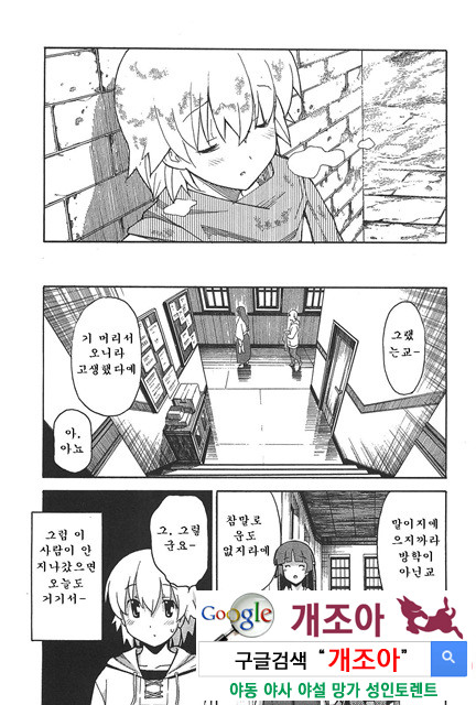 아키소라 6-3_by 망가 이미지 #5