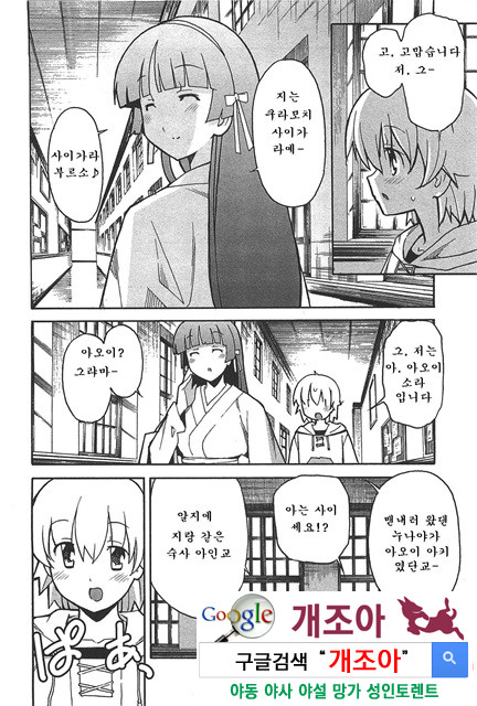 아키소라 6-3_by 망가 이미지 #6