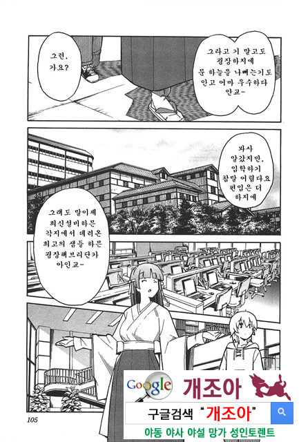 아키소라 6-3_by 망가 이미지 #7