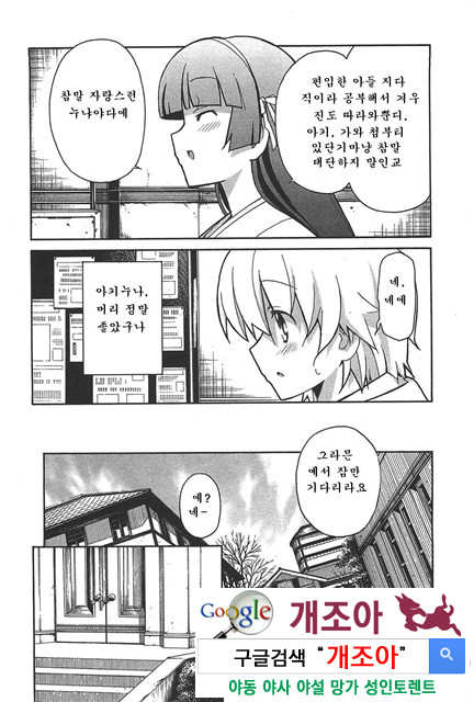 아키소라 6-3_by 망가 이미지 #8