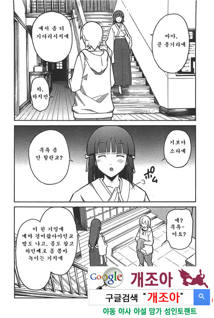 아키소라 6-3_by 망가 이미지 #10