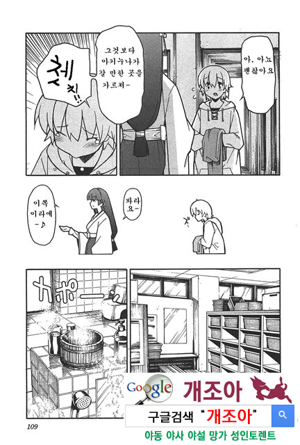 아키소라 6-3_by 망가 이미지 #11