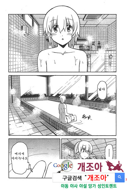 아키소라 6-3_by 망가 이미지 #12