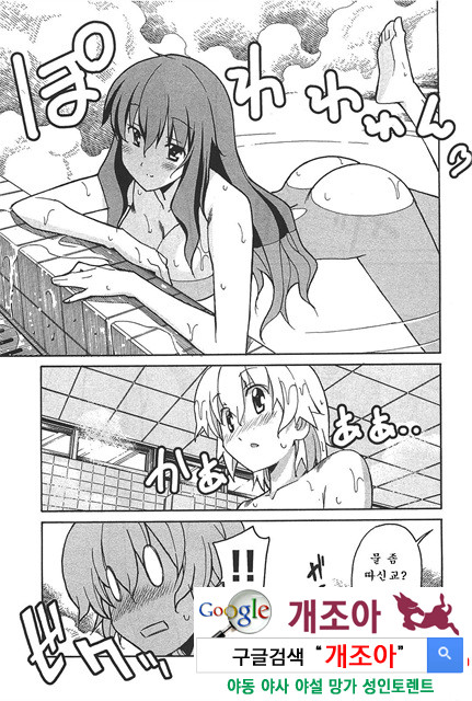 아키소라 6-3_by 망가 이미지 #13