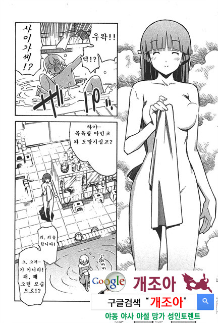 아키소라 6-3_by 망가 이미지 #14