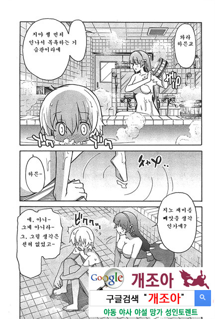 아키소라 6-3_by 망가 이미지 #15