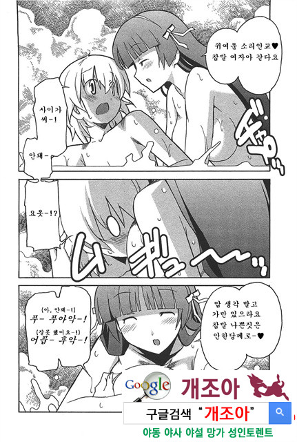 아키소라 6-3_by 망가 이미지 #18