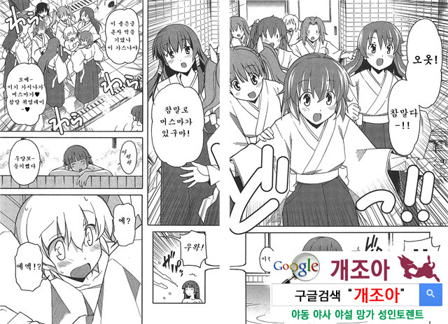 아키소라 6-3_by 망가 이미지 #21