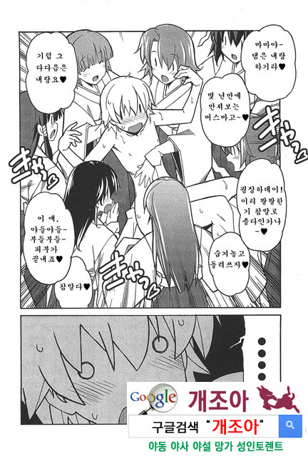 아키소라 6-3_by 망가 이미지 #22