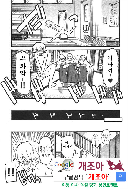 아키소라 6-3_by 망가 이미지 #23