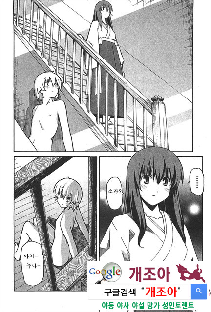 아키소라 6-3_by 망가 이미지 #24