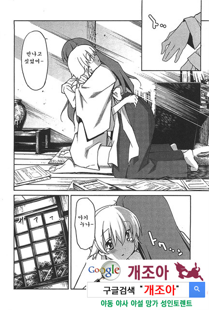 아키소라 6-3_by 망가 이미지 #26