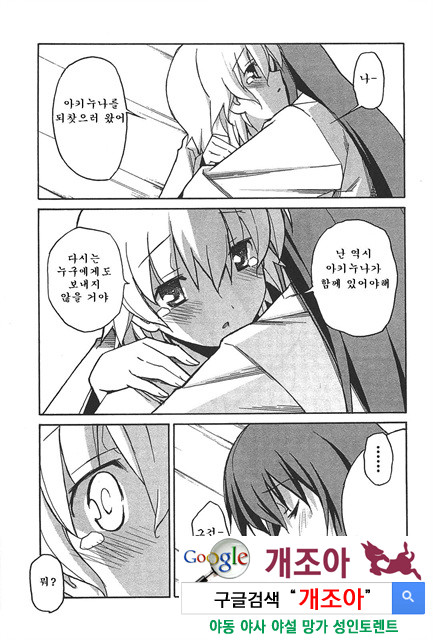 아키소라 6-3_by 망가 이미지 #27