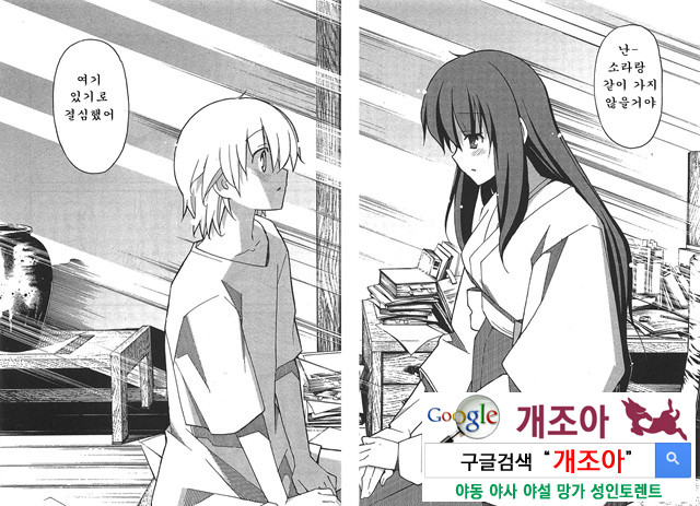 아키소라 6-3_by 망가 이미지 #28