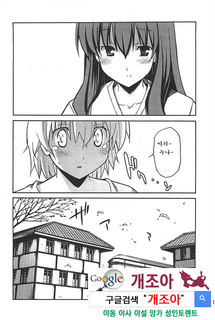 아키소라 6-3_by 망가 이미지 #29