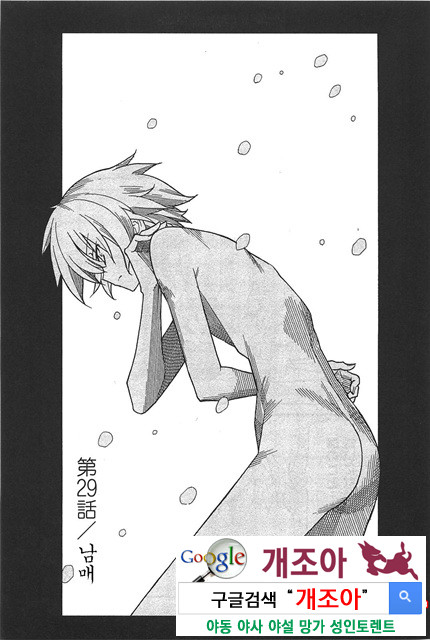 아키소라 6-3_by 망가 이미지 #30