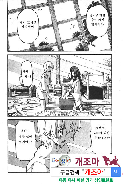 아키소라 6-3_by 망가 이미지 #31