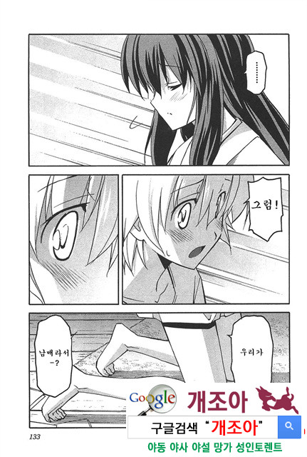 아키소라 6-3_by 망가 이미지 #32