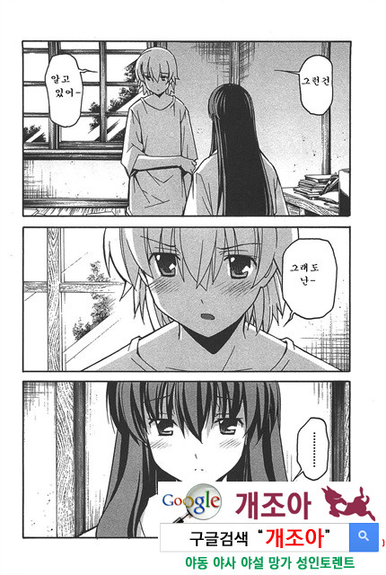 아키소라 6-3_by 망가 이미지 #33