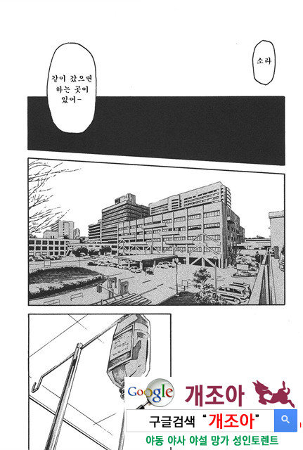 아키소라 6-3_by 망가 이미지 #34