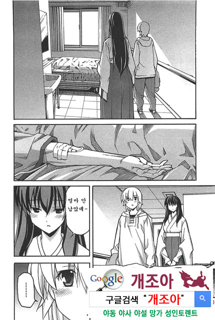 아키소라 6-3_by 망가 이미지 #35